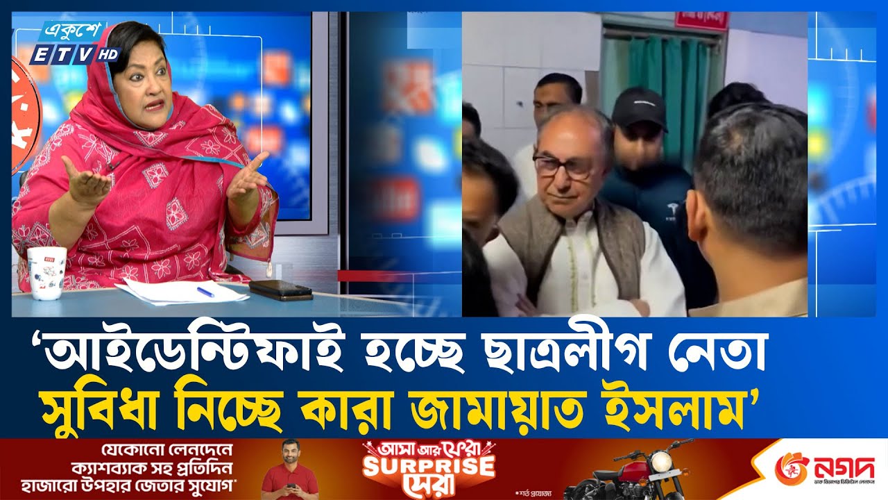 &lsquo;ঝুমা ইন্টেনশনালি একজনকে অভিযুক্ত করার জন্য প্রস্তুতি নিয়ে গিয়েছিল&rsquo;  | Fact Check | ETV Talk Show