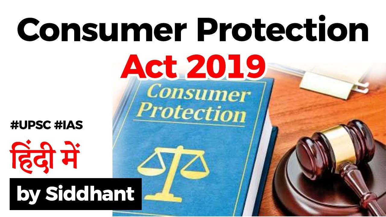 Consumer Protection Act 2019 explained, How it will empower consumers? Current Affairs 2020