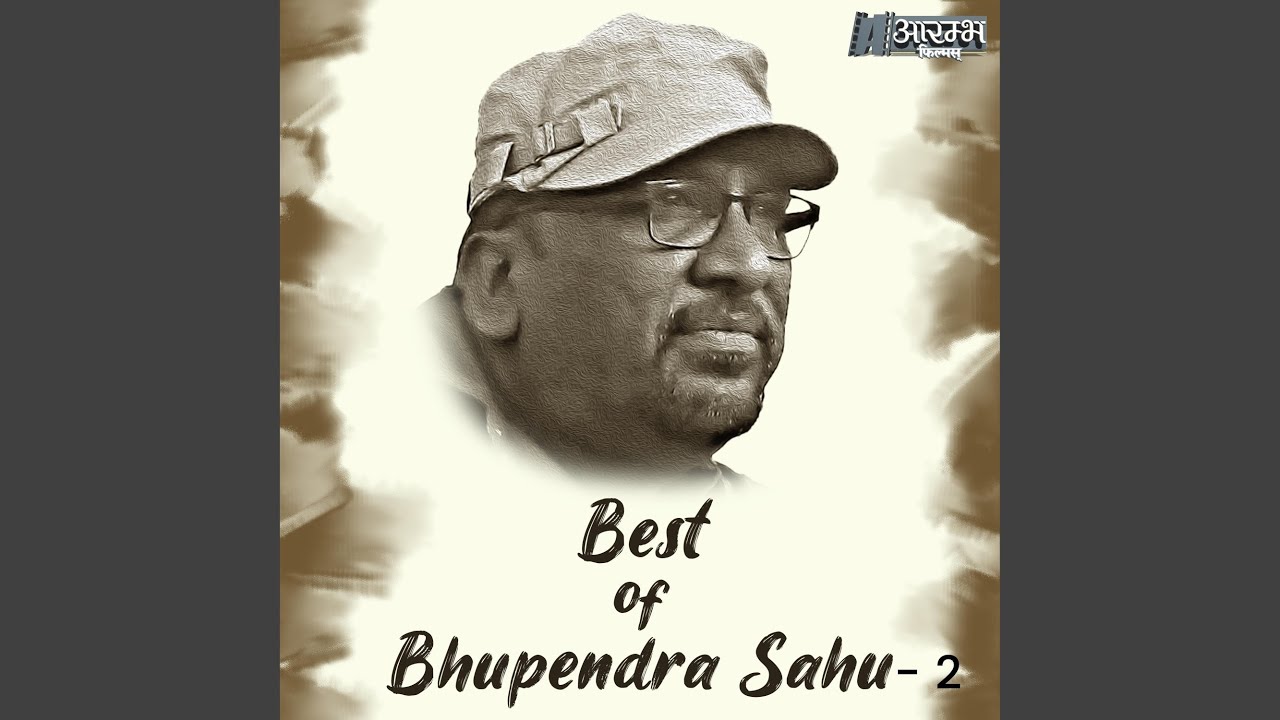 Maya Ke Bairi