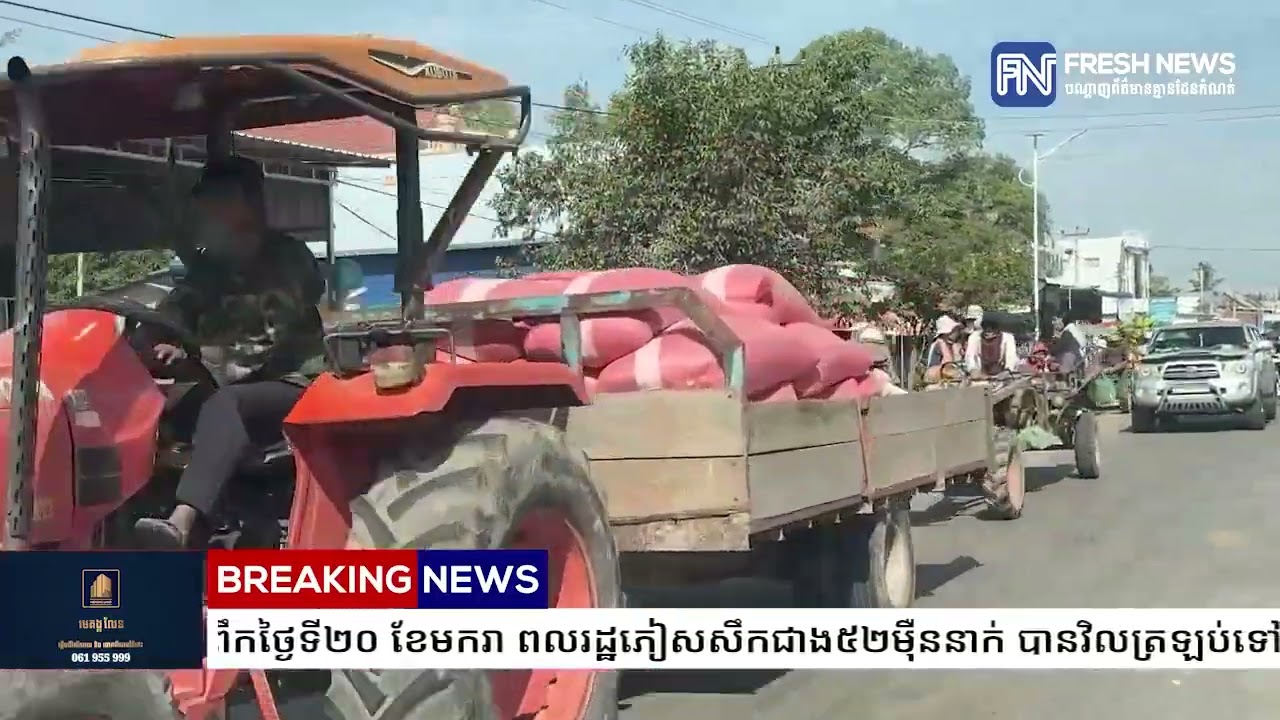 ក្រសួងមហាផ្ទៃ៖ គិតត្រឹមព្រឹកថ្ងៃទី២០ ខែមករា ពលរដ្ឋភៀសសឹកជាង៥២ម៉ឺននាក់ បានវិលត្រឡប់...