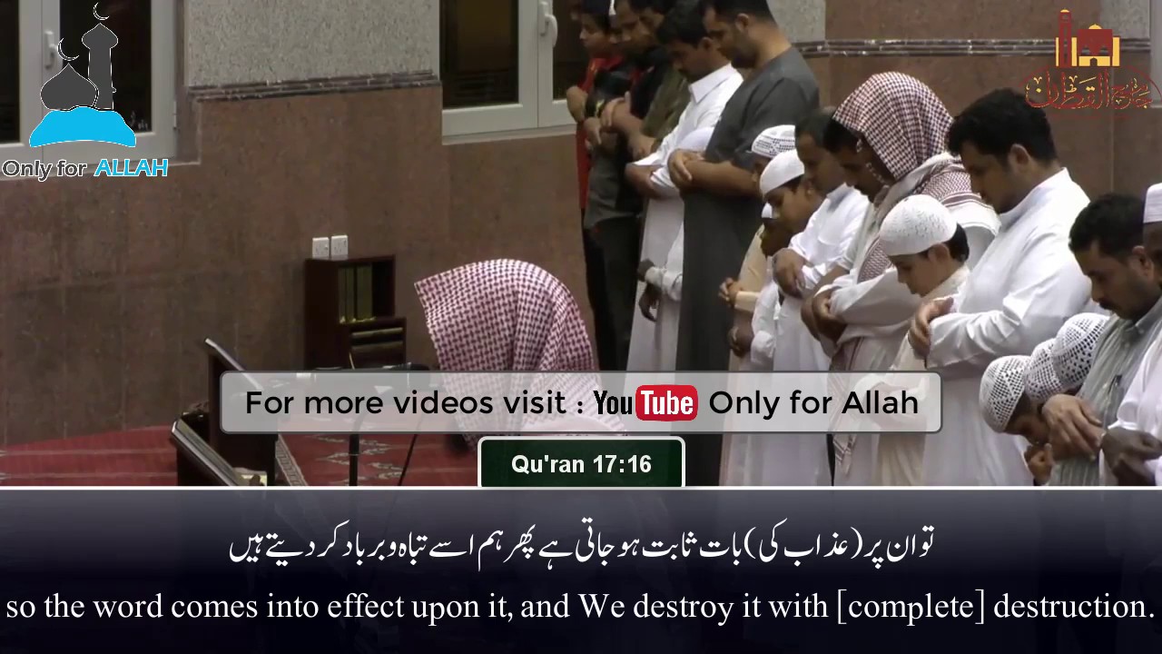 Surah Al-Isra (9-25): Sheikh Ahmed Hamadi (English/Urdu Subtitles)