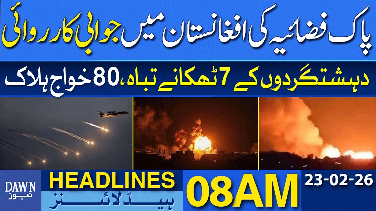 Pakistan Air Force Airstrikes In Afghanistan, 80 Militants Killed | Dawn News Headlines: 8 AM