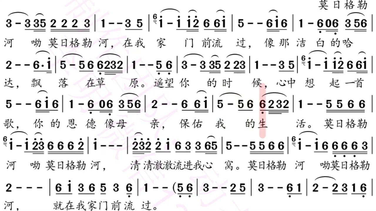 莫日格勒河 科尔沁夫