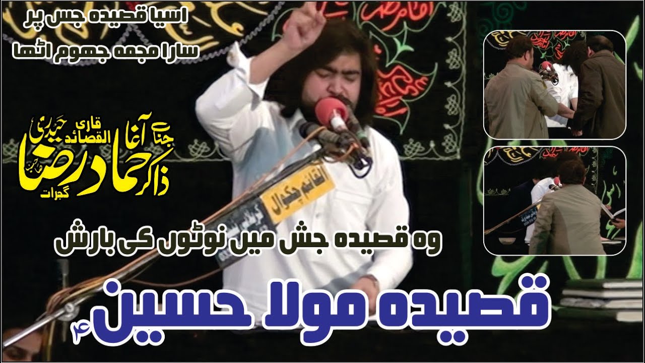 Zakir Hammad Raza Haideri | Best Qasida | Al Hamad K Yaqeen Main Harf e Allah Hussain