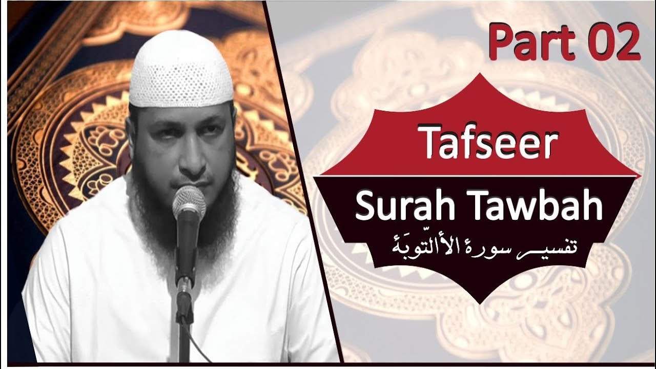 Tafseer Surah Tawbah | # 2 | Qur'anic Pearls by Hafiz Javeed Usman Rabbani