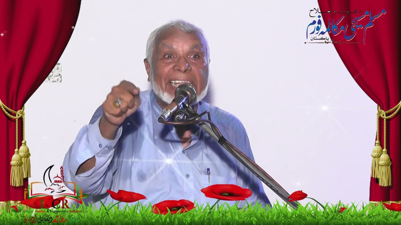 lmuslim masih mukalma masih padri yousaf bhatti or muslim hakeem imran saqib sahib  پارٹ ٹو