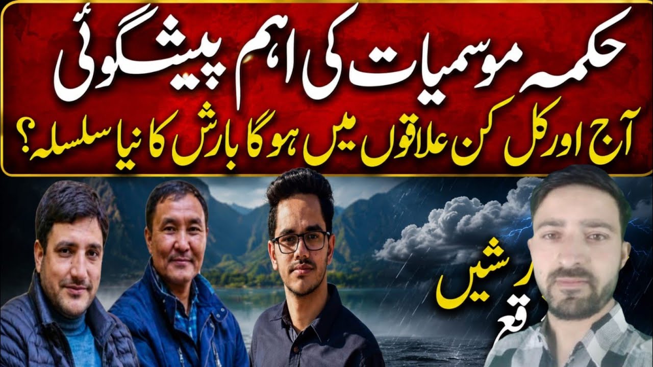Fresh Rainfall Returns to Jammu & Kashmir | Heavy Rain Likely Today & Another Spell Expected Friday