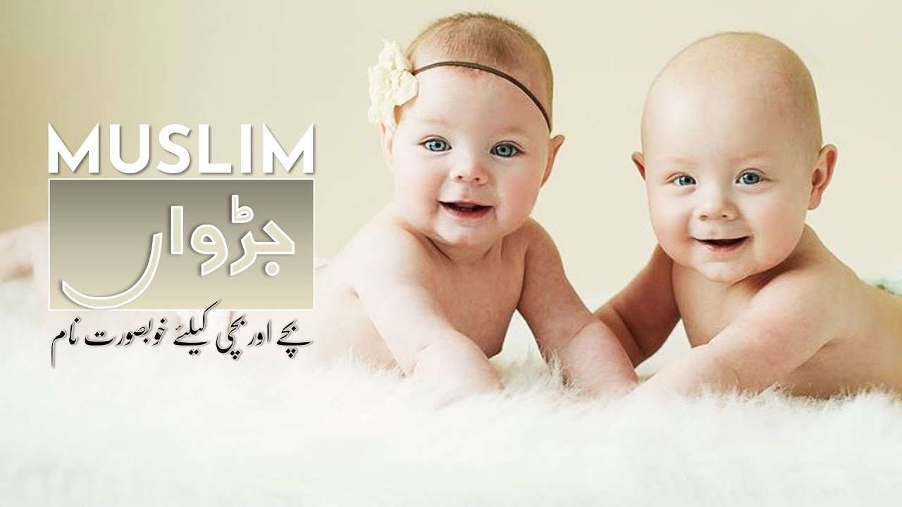 Twins Baby Girl and Boy Names || Muslim Twins Baby Names with Meaning || Twins Latest Names in Urdu