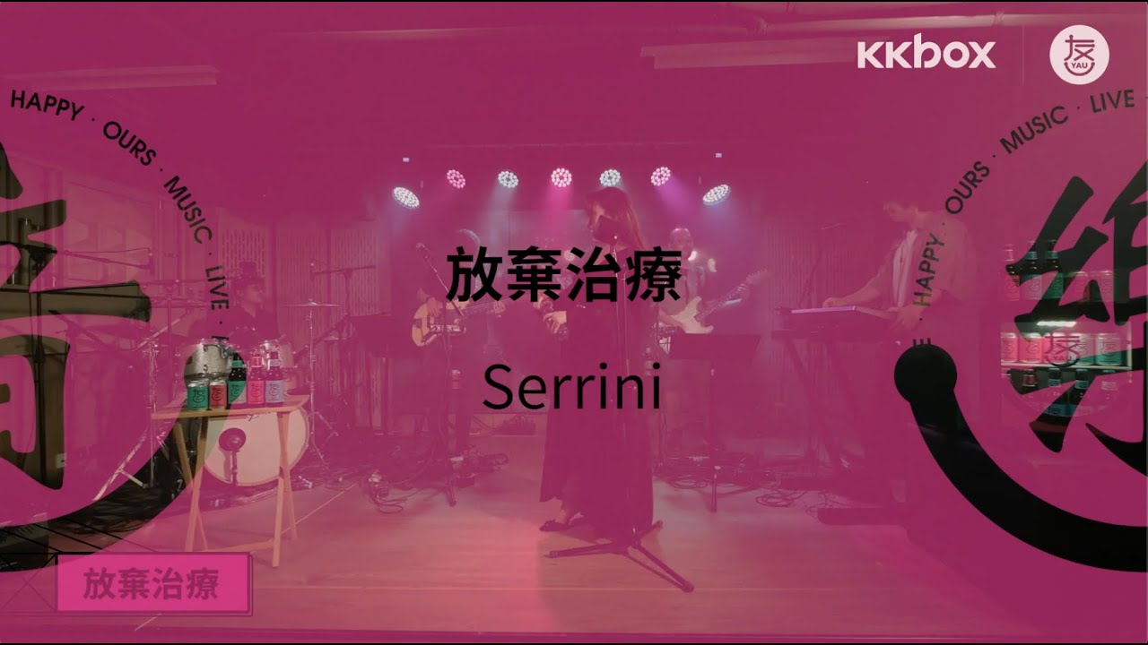 〈放棄治療〉Serrini【HAPPY OURS MUSIC LIVE】
