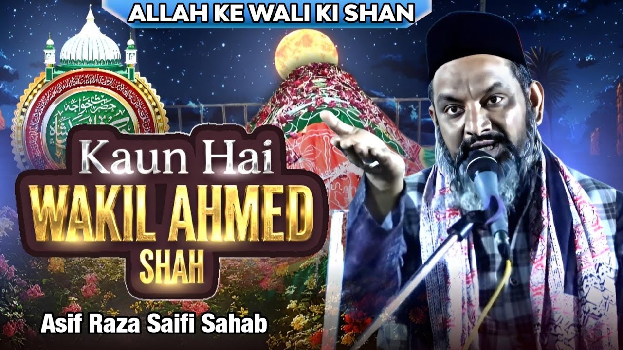 Kaun Hain Wakil Ahmed Shah | Mogarshan Sharif Allahabad Ke Buzurg | Asif Raza Saifi Sahab
