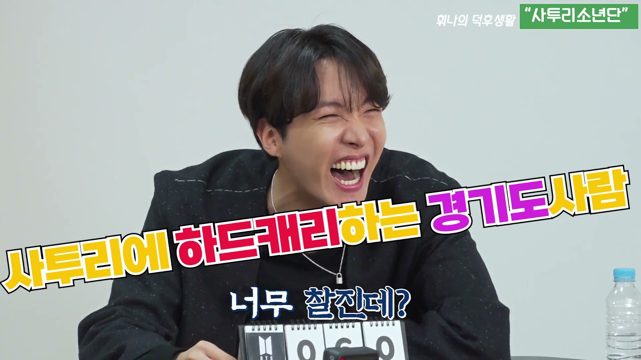 [BTS방탄소년단]사투리쓰면 더 귀여워지는 사투리소년단