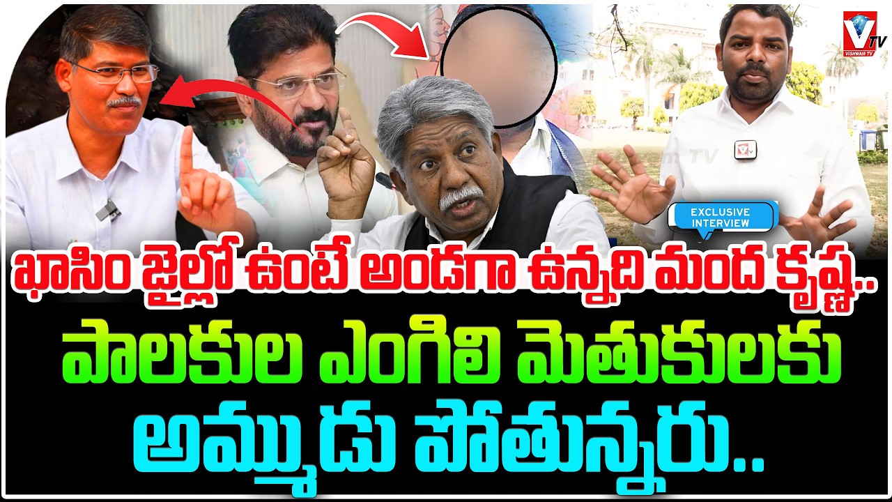 🔥పాలకుల ఎంగిలి మెతుకులకు అమ్ముడు పోతున్నరు..MRPS Govindu Naresh Madiga Interview #vishwamtv #mrps