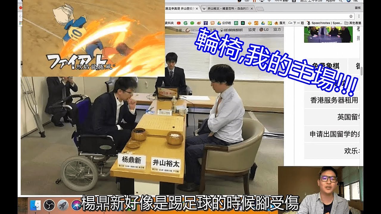 小小林圍棋講座//一週新聞//002//LG杯八強戰，楊鼎新三擒三縱井山裕太，痛失好局