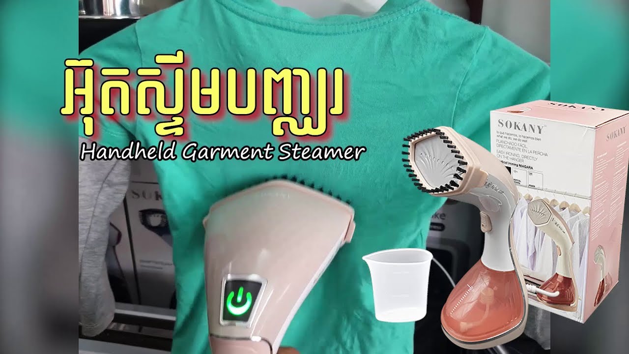 ឆ្នាំងអ៊ុតស្ទីមបញ្ឈរ Sokany HJ-3002 ឆ្នាំងអ៊ុតបាញ់ចំហាយទឹក