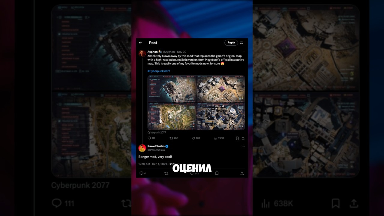CDPR РЕКОМЕНДУЮТ ЭТОТ МОД ДЛЯ CYBERPUNK 🔥