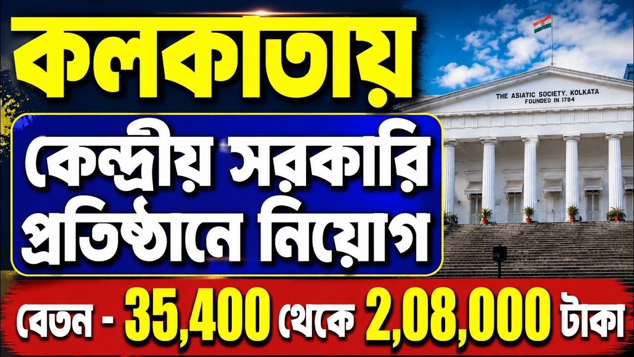 🔥 Government Job in Kolkata 2026 | Salary ₹35,400&ndash;₹2,08,700 | The Asiatic Society Recruitment 2026