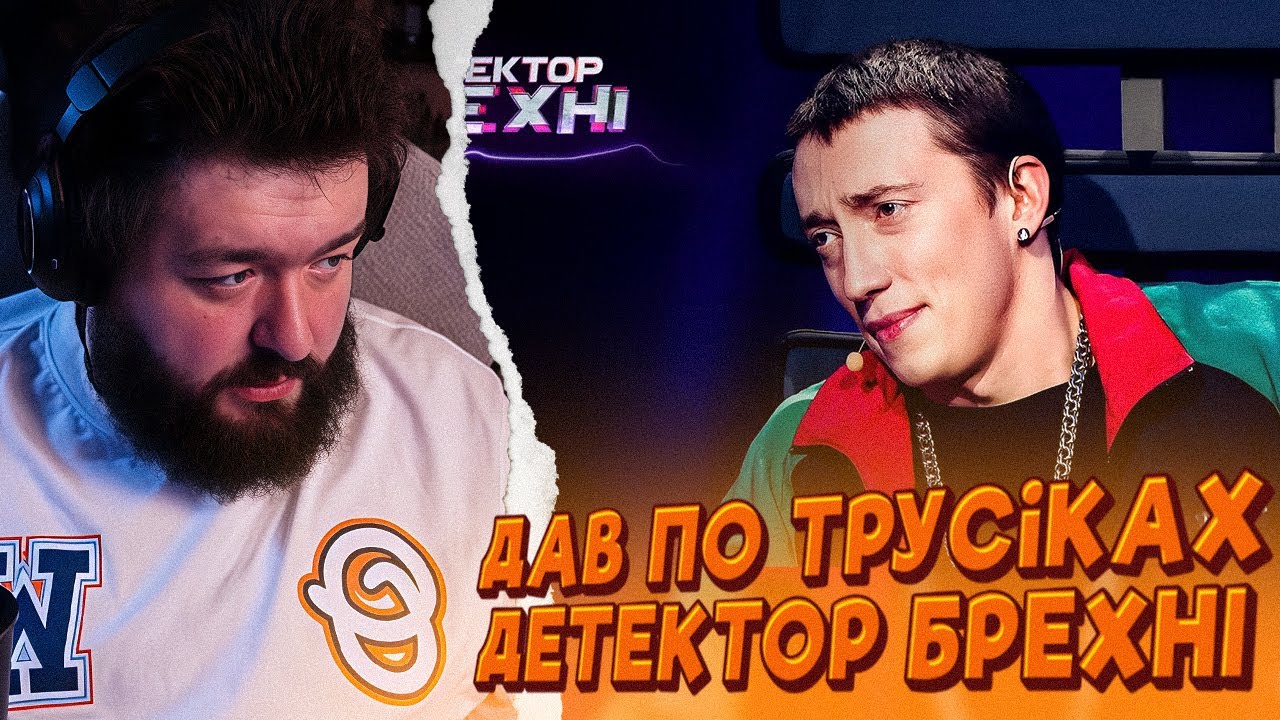 ВЕНЯ ДИВИТЬСЯ: ДЕТЕКТОР БРЕХНІ - ХОЧЕ ДОВЕСТИ РІДНИМ, ЩО ВІН ВІН ДОРОСЛА ЛЮДИНА, А НЕ КЛОУН