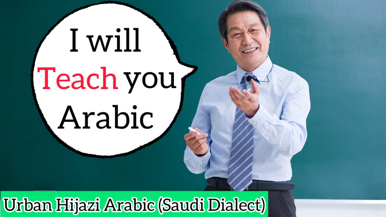 To Teach & To Learn | Saudi Dialect (Urban Hijazi Arabic)