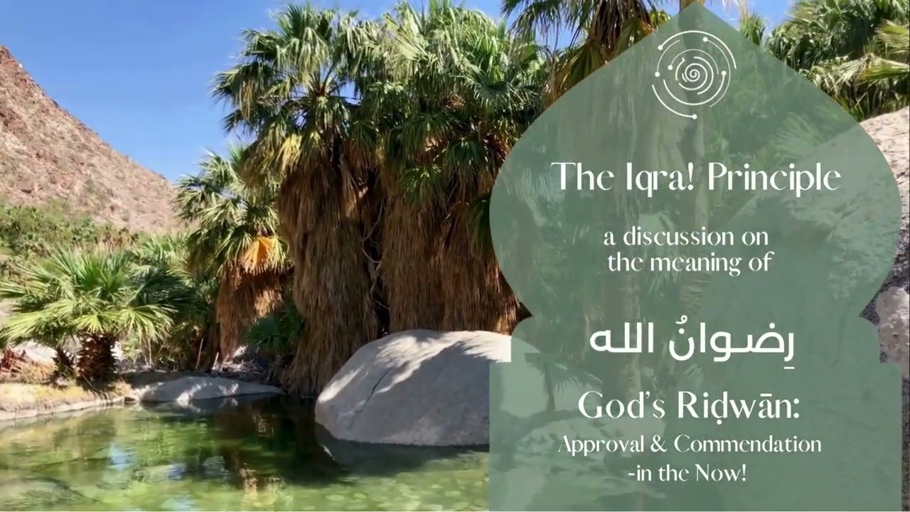 God's Ridhwān-رضوان الله