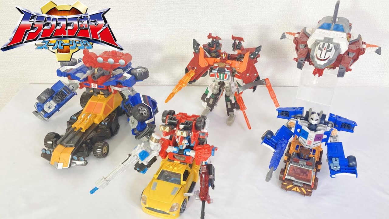 【トランスフォーマースーパーリンク２０周年記念！】トランスフォーマースーパーリンク　変形・合体集　サイバトロン・スーパーリンク（上下合体）編　トランスフォーマー ONE公開記念