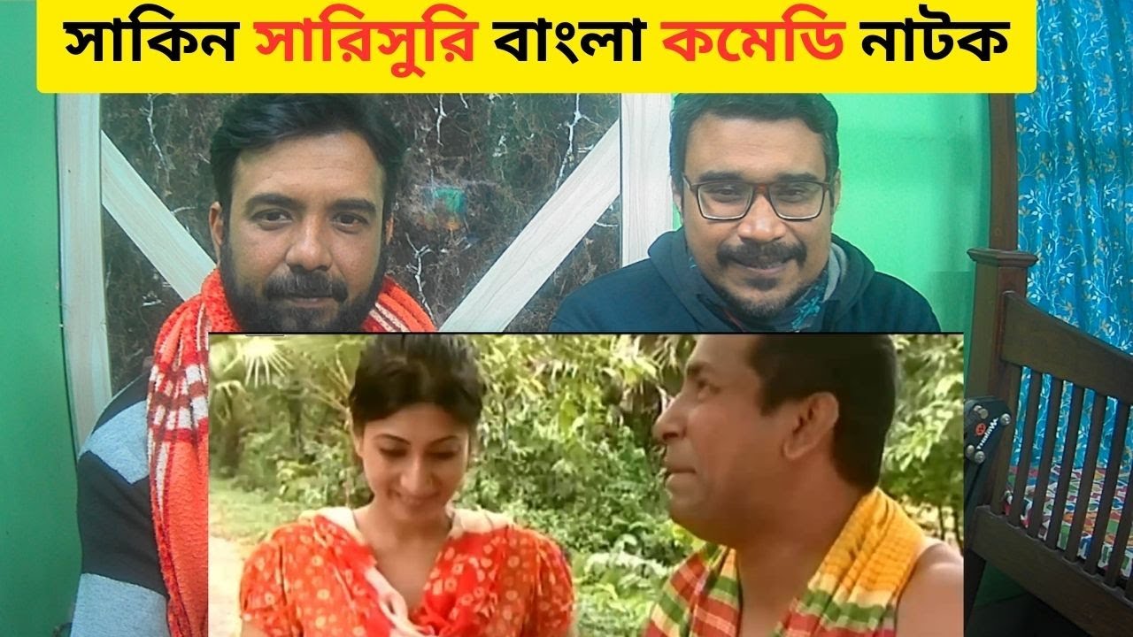 Honest Reaction On Shakin Sharishuri | Epi 52 - 56 | Mosharraf Karim | Chanchal | Aa Kha Mo Hasan |