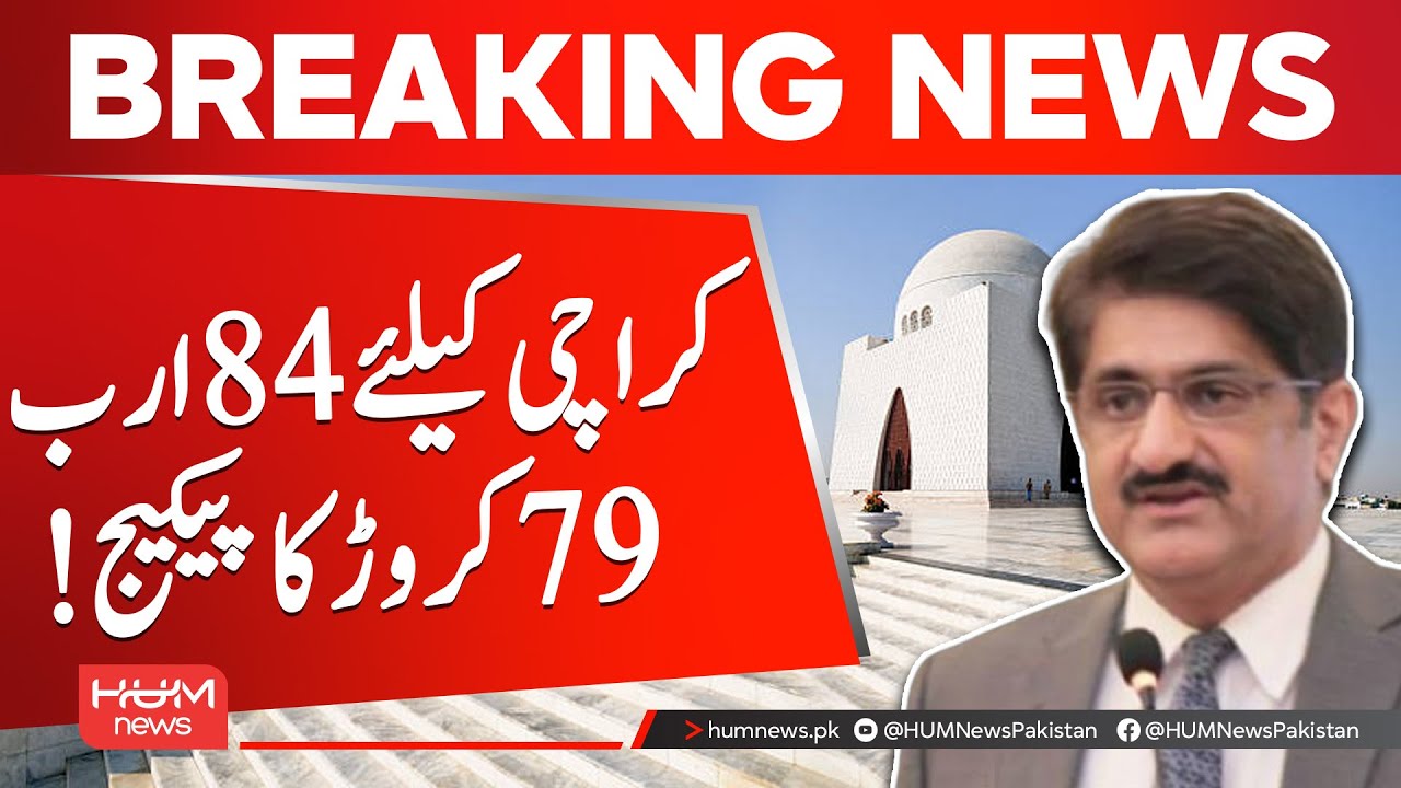 Sindh CM Murad Ali Shah Unveils Rs 84 Billion Karachi Development Plan | Hum News | Pakistan