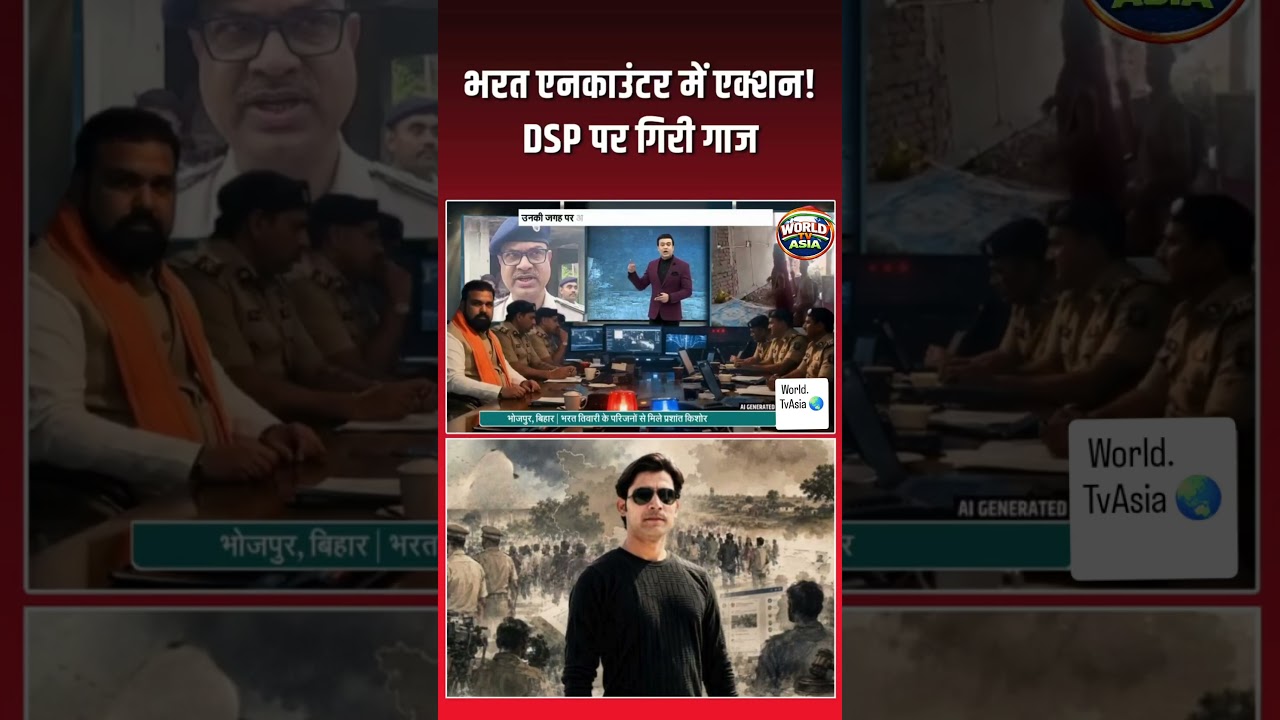 🚨 Major Action in Bharat Encounter Case: DSP Faces Departmental Action #worldtvasia #news #latestnew