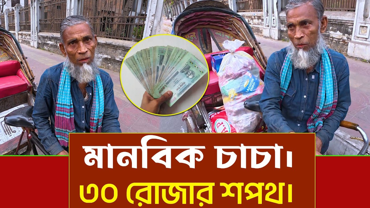 মানবতার পুরস্কার ১৫০ গুন। এমন বাজার জীবনেও করিনি।