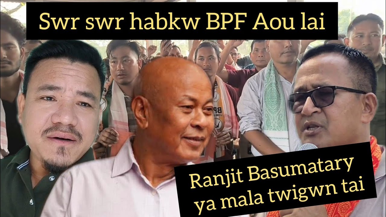 UPPL ya jenba swrni gariaou barswmna twinw hwndwng mwn LAI.....?