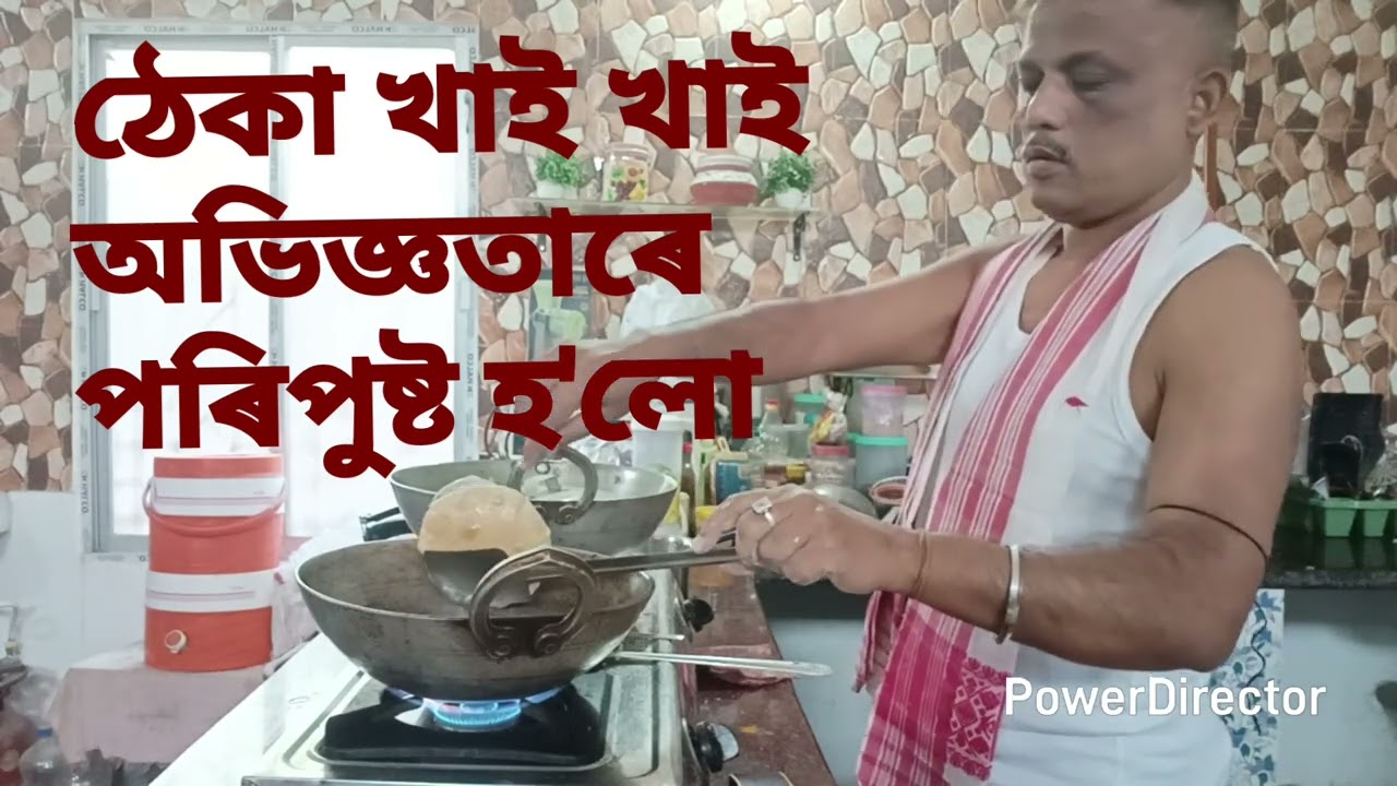 বৌ ছমহীয়া তিথি অনুষ্টুপীয়াকৈ পালন কৰিলো!