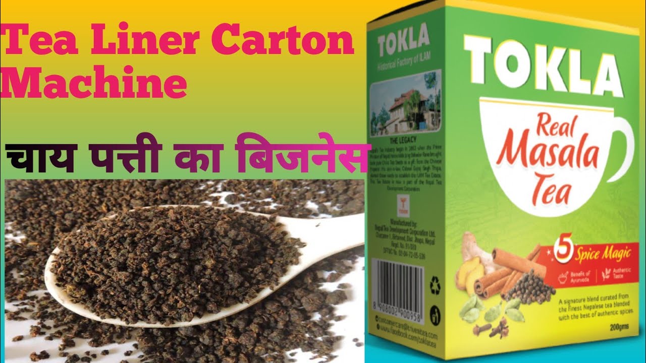 Lined Carton Machine for tea granuals|| Automatic Tea Packing Machine||