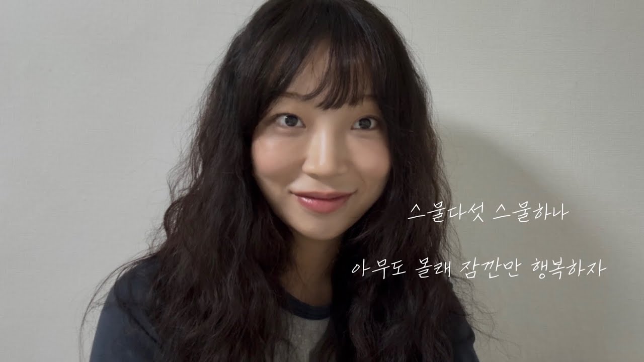 스물다섯 스물하나 | 독백연기 | 독백영상 | 연기영상 | 신인배우 |