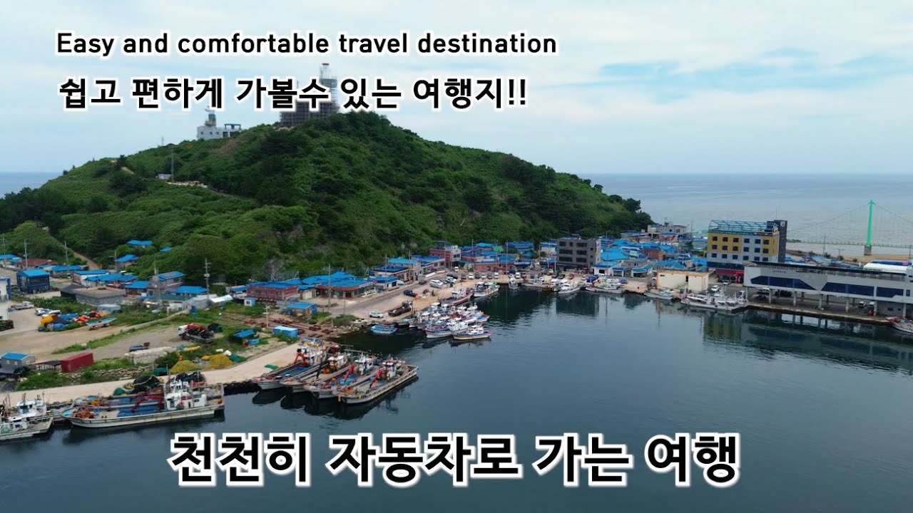 영덕여행ㅣ강구항ㅣ괴시리 전통마을ㅣ벌영리메타세콰이어ㅣ삼사해상공원ㅣ장사해수욕장