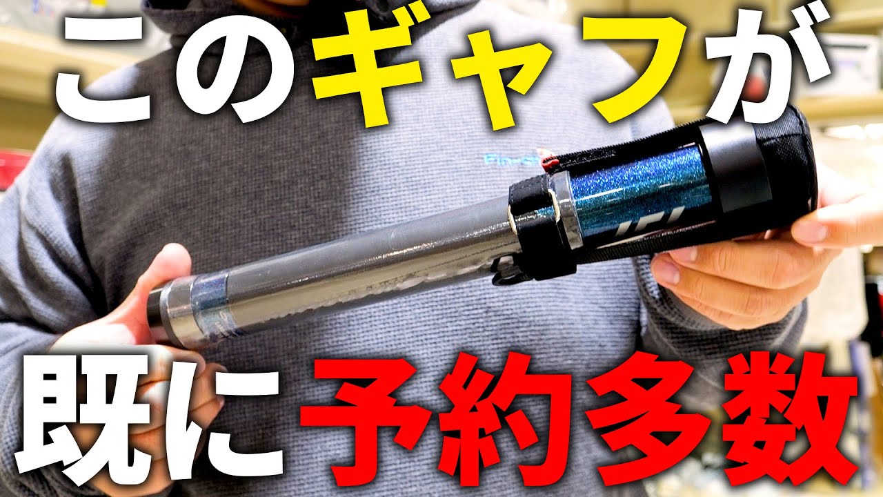 あれ、このスペック凄くない？ダイワの超コンパクトギャフがかなり良さそうです。