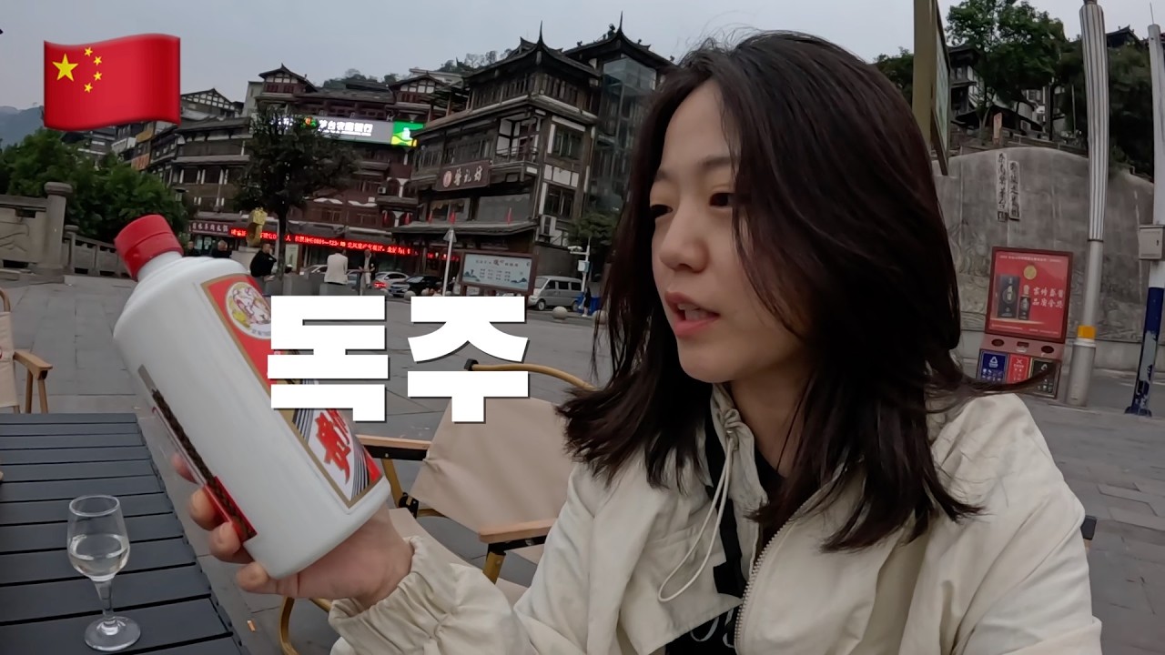40만원 넘는 비싼 술을 길에서 그냥 주는 희한한 마을 (26) - 마지막