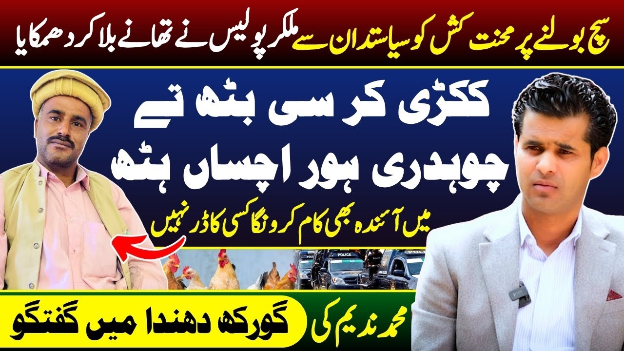 What happend with Social activist Mohammad Nadeem from Charhoi? Watch the true story