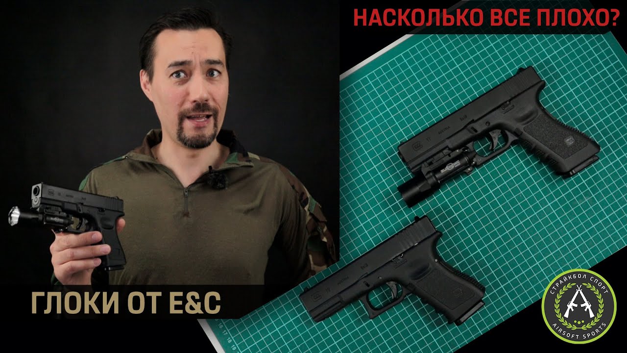 Глоки от East Crane. Металл с маркировками за 4500 руб. в 2020?