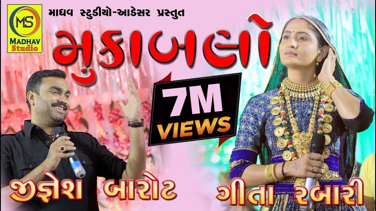 Jignesh Barot | Geeta Rabari  | Adesar Live  Full PART 03