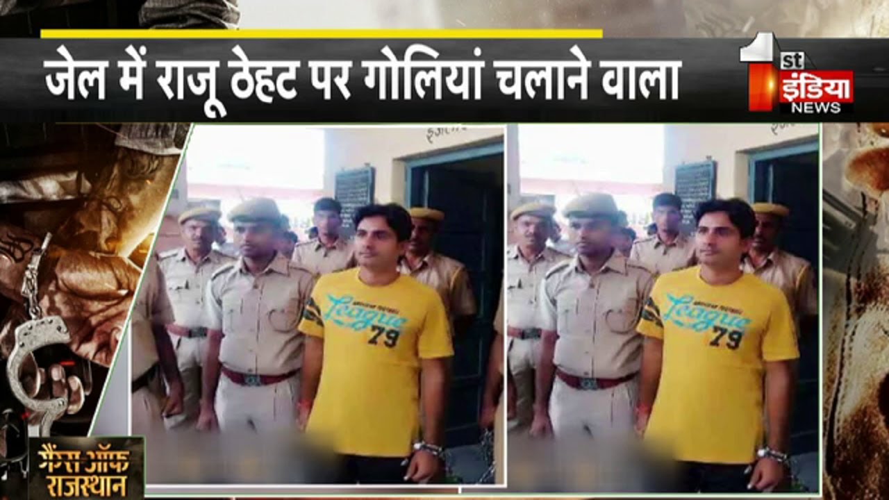 Gangs of Rajasthan: गैंगस्टर Subhash Mund उर्फ़ सुभाष बराल की क्राइम कुंडली | First India Exclusive