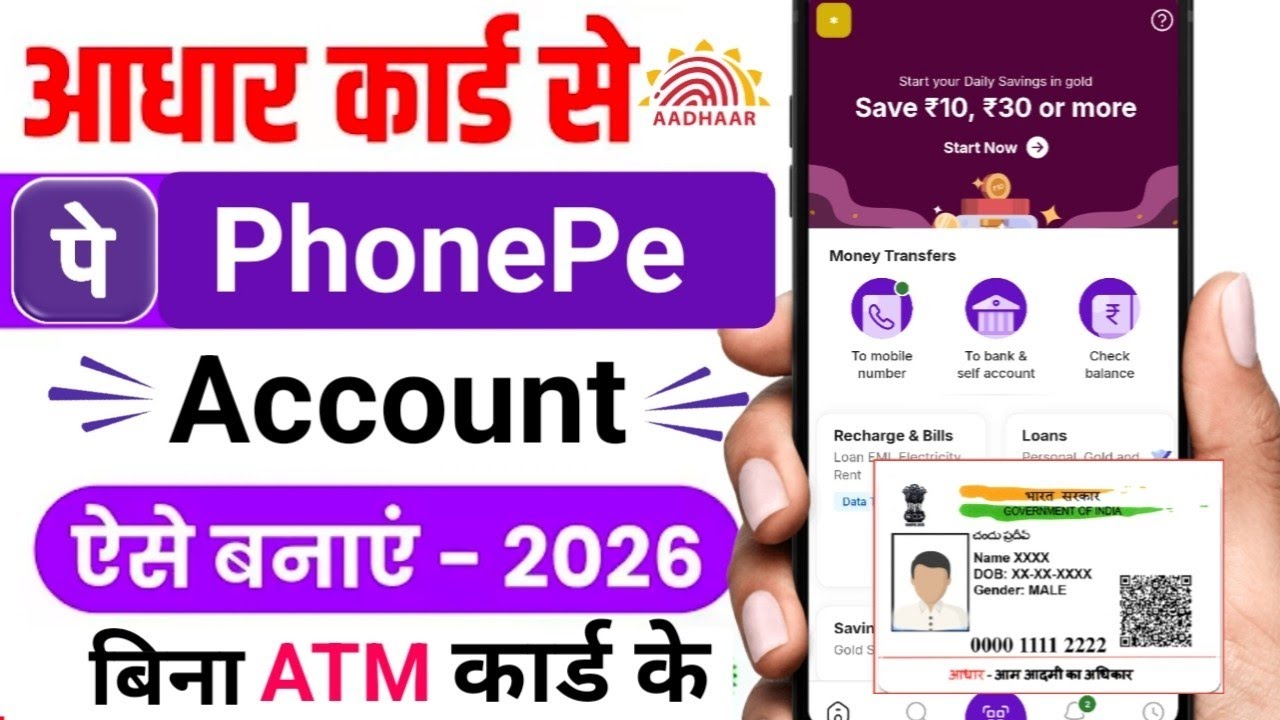 Aadhaar Card Se PhonePe Account Kaise Banaye 2026 | Without ATM Card PhonePe Kaise Banaye | 