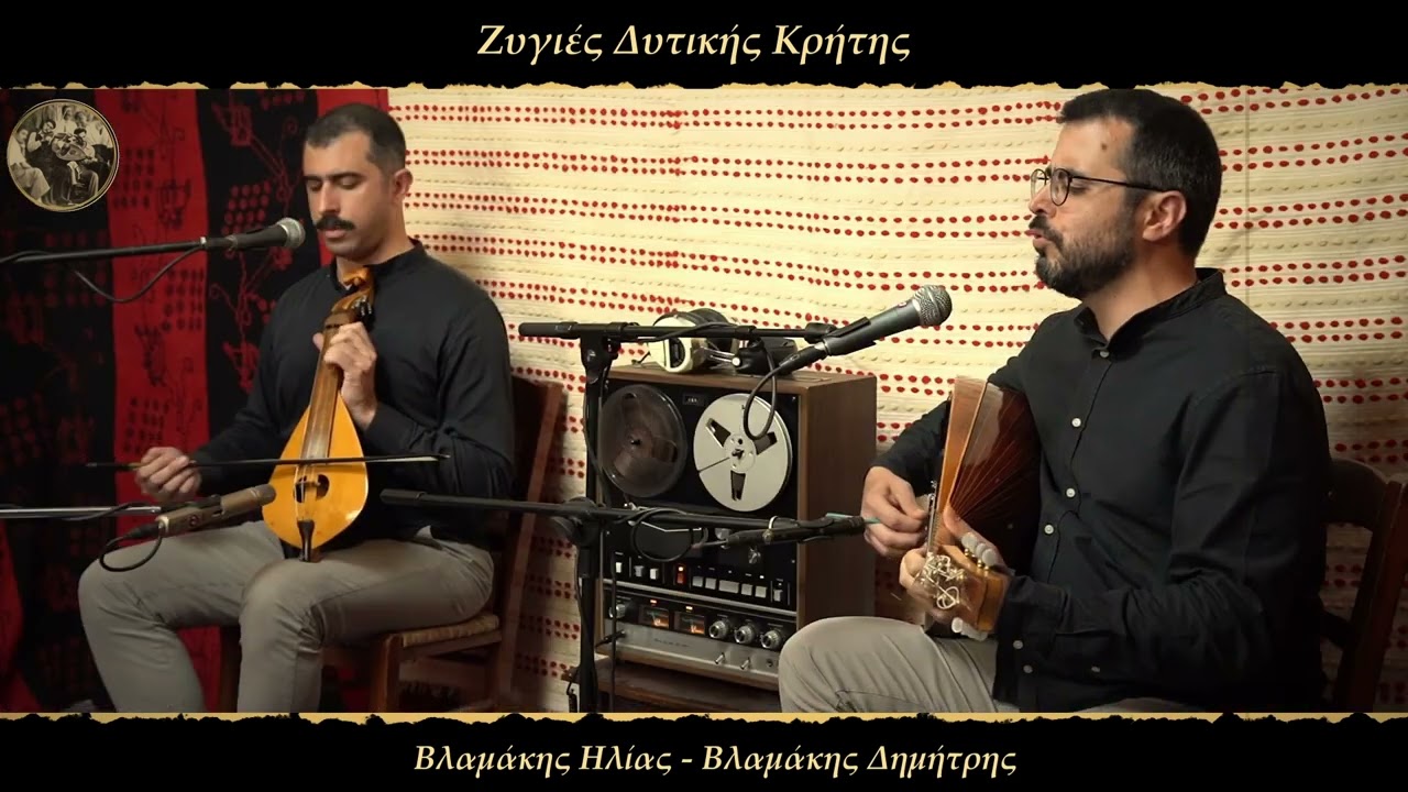 Βλαμάκης Ηλίας & Βλαμάκης Δημήτρης - Στον Άδη σμίγουν οι νεκροί