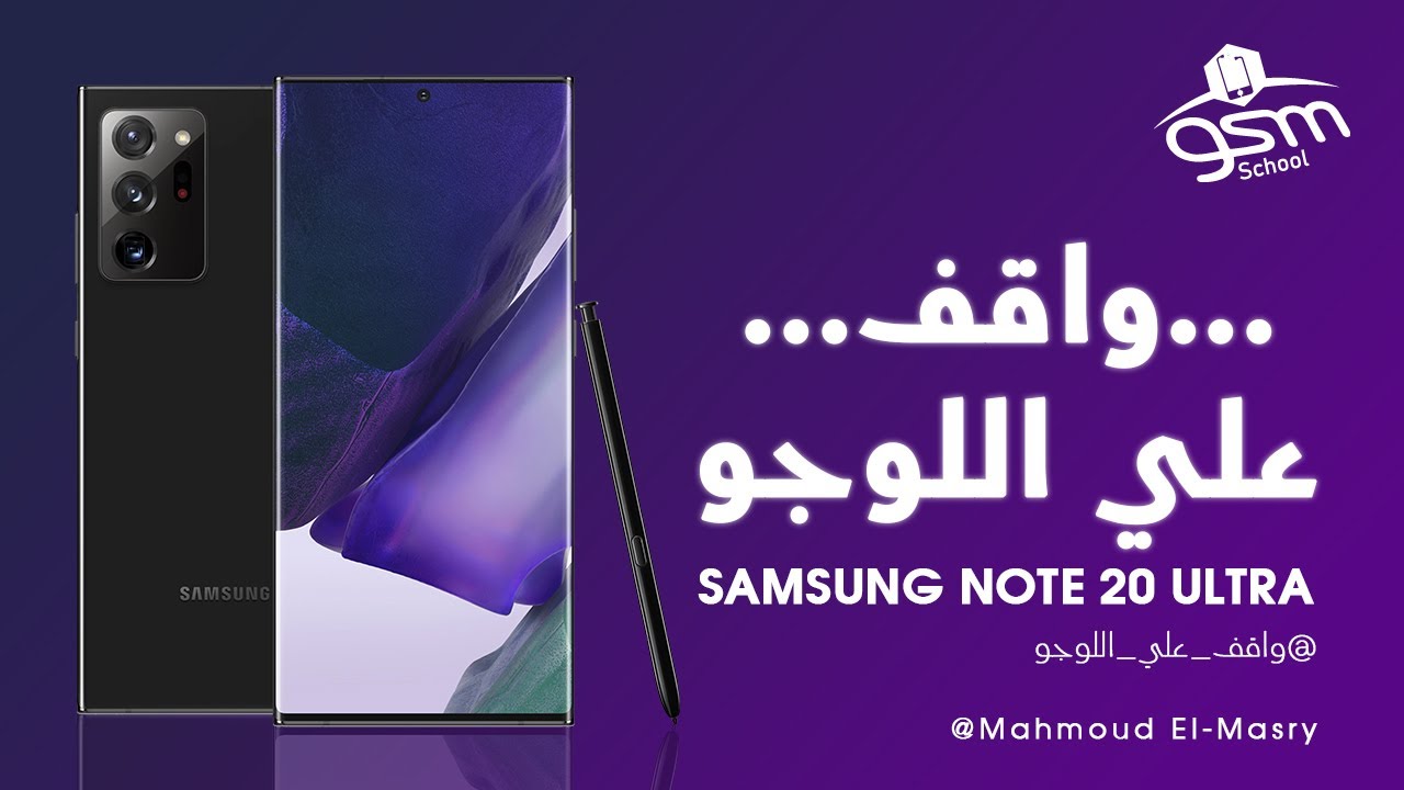 Samsung note 20 Ultra logo restart solution