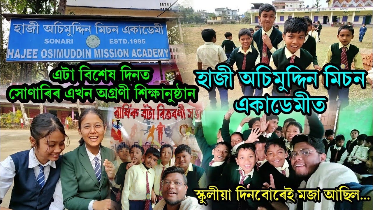 Hajee Osimuddin Mission Schoolত এটা বিশেষ দিনত||স্কুলীয়া দিনবোৰেই মজা আছিল||