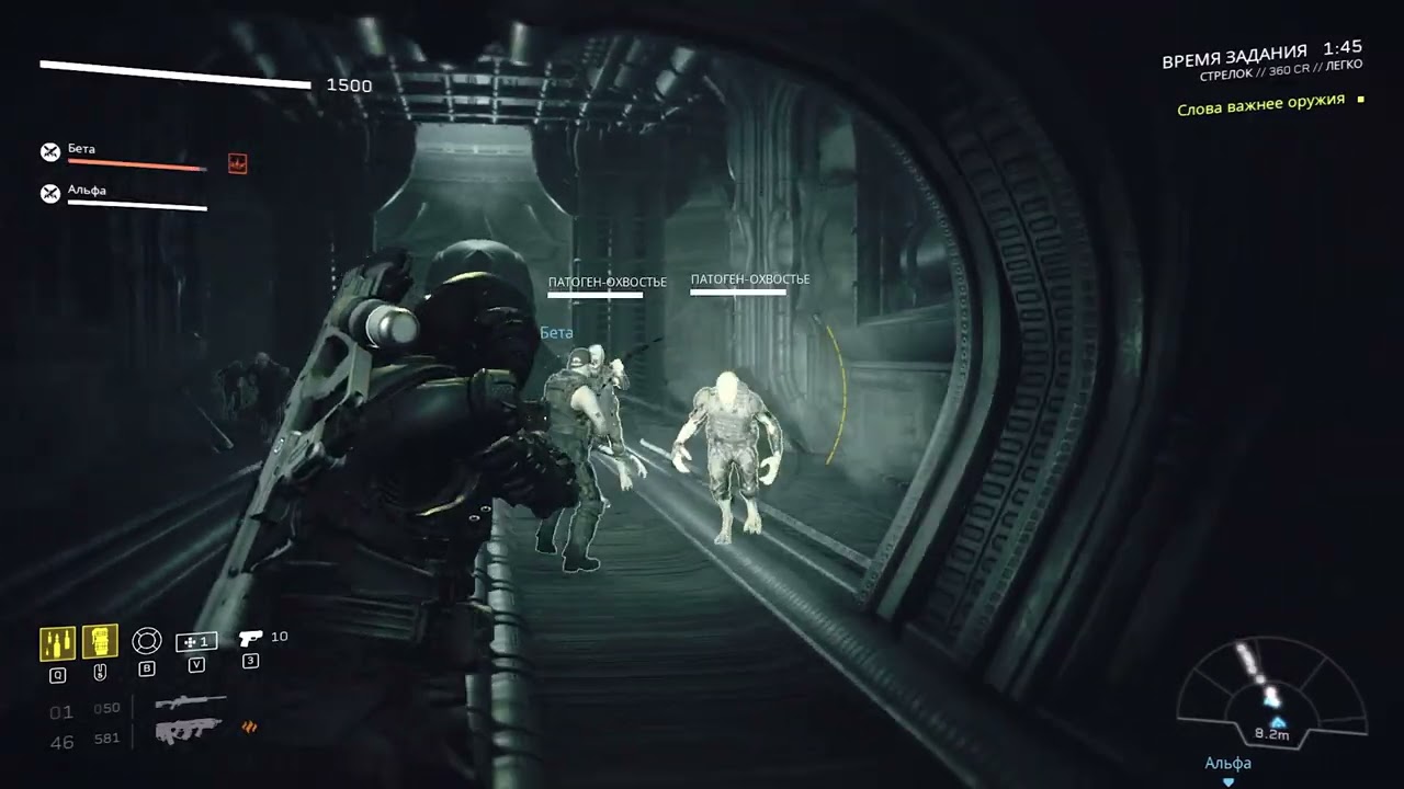 ALIENS FIRETEAM ELITE / ГЛАВА 3: ДАР ОГНЯ / ЗАДАНИЕ 9: НА БОРТУ