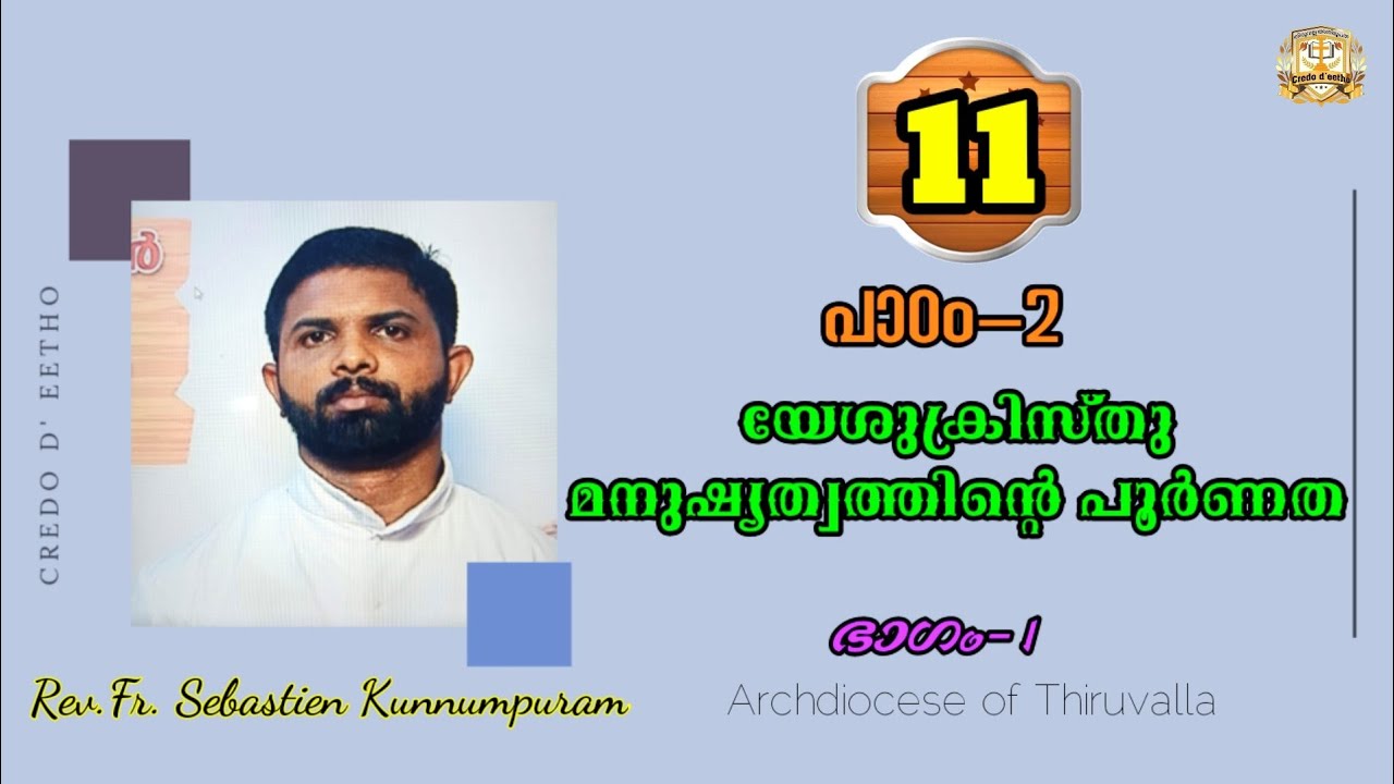 STANDARD XI CHAPTER 2 |PART 1|SUNDAY SCHOOL| THIRUVALLA ARCHDIOCESE