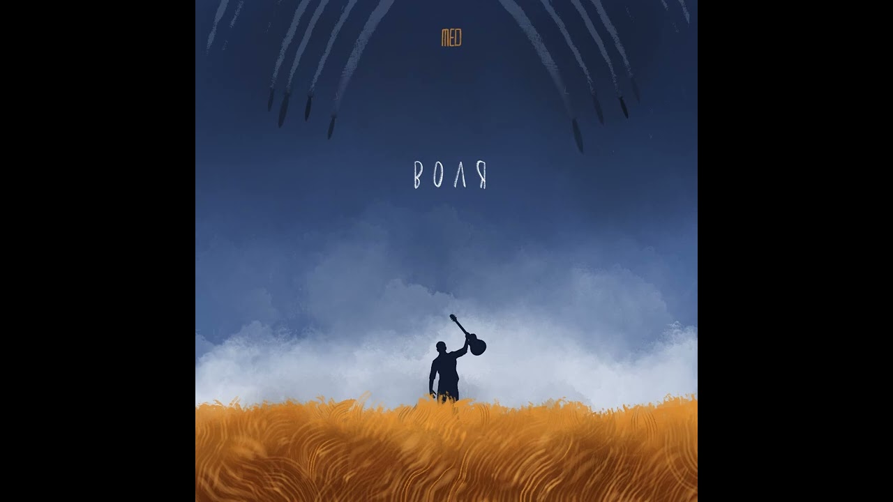 Т.Е.О.- «ВОЛЯ»