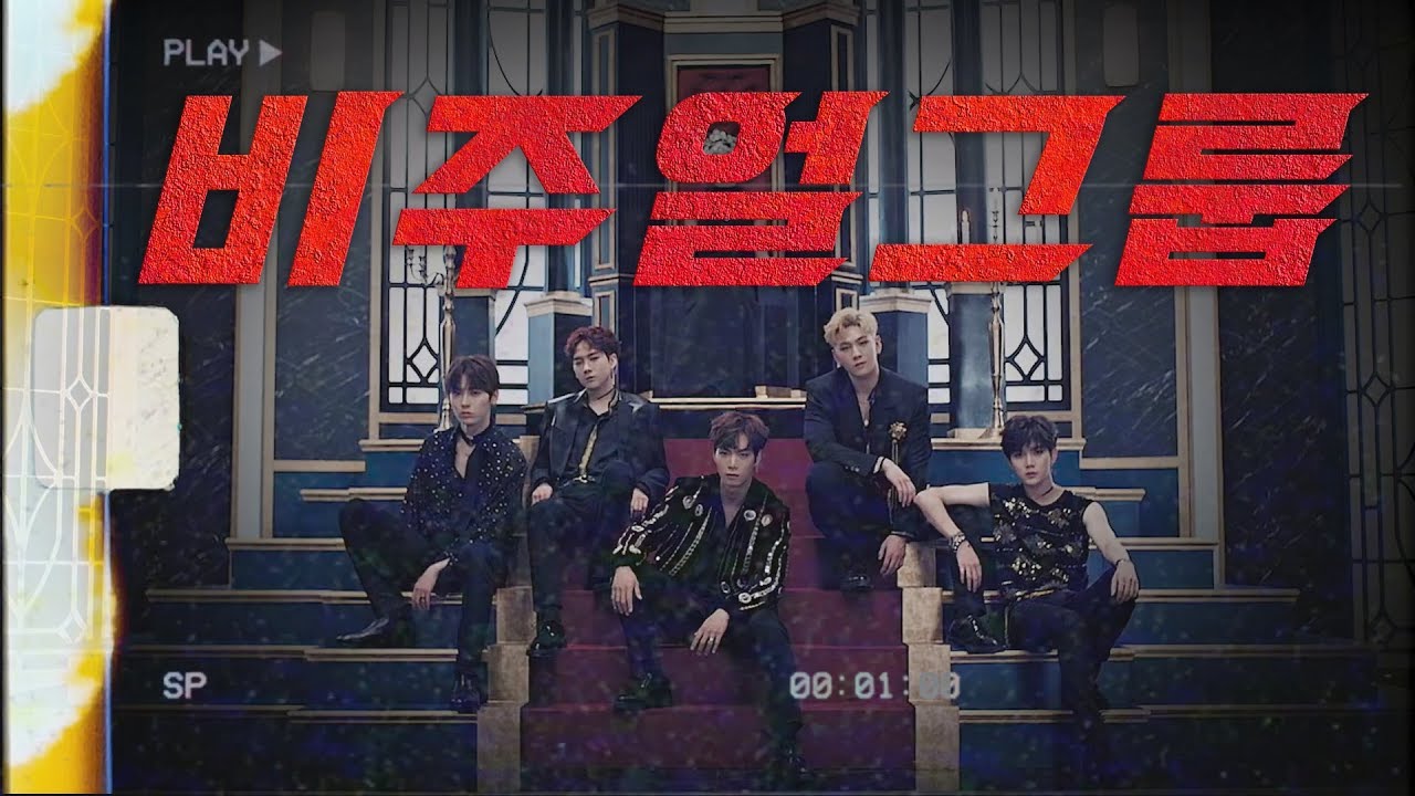 NUESTㅣ비주얼그룹 얼굴자랑 영상