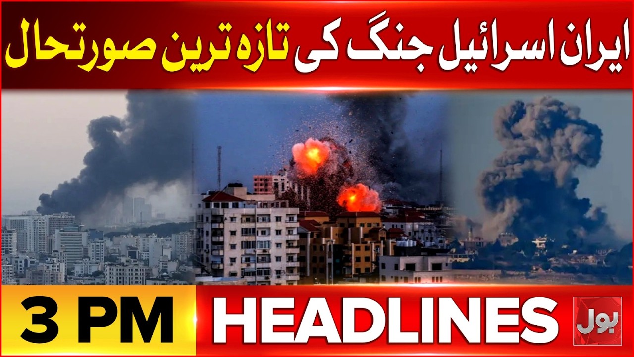 Iran-Israel War Situation | Middle East Conflict Escalating Very Fast | BOL News Headlines At 3 PM