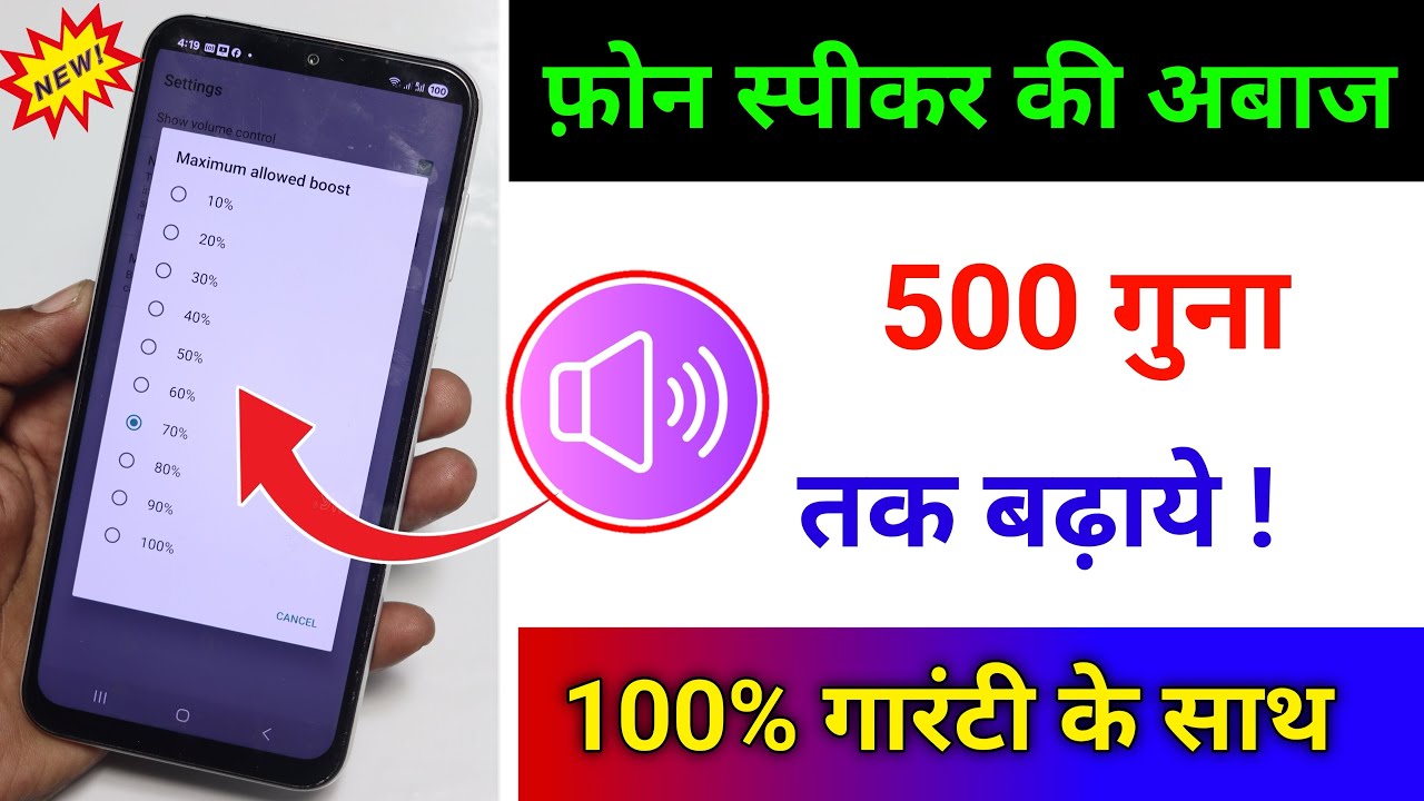 Mobile sound problem | mobile me sound nahi aa raha hai thik kare | mobile me aawajnahi aa raha hai