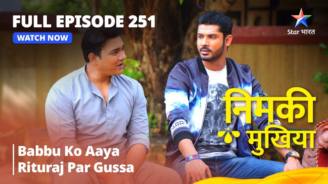 FULL EPISODE 251 || Nimki Mukhiya || Babbu Ko Aaya Rituraj Par Gussa | निमकी मुखिया  #starbharat